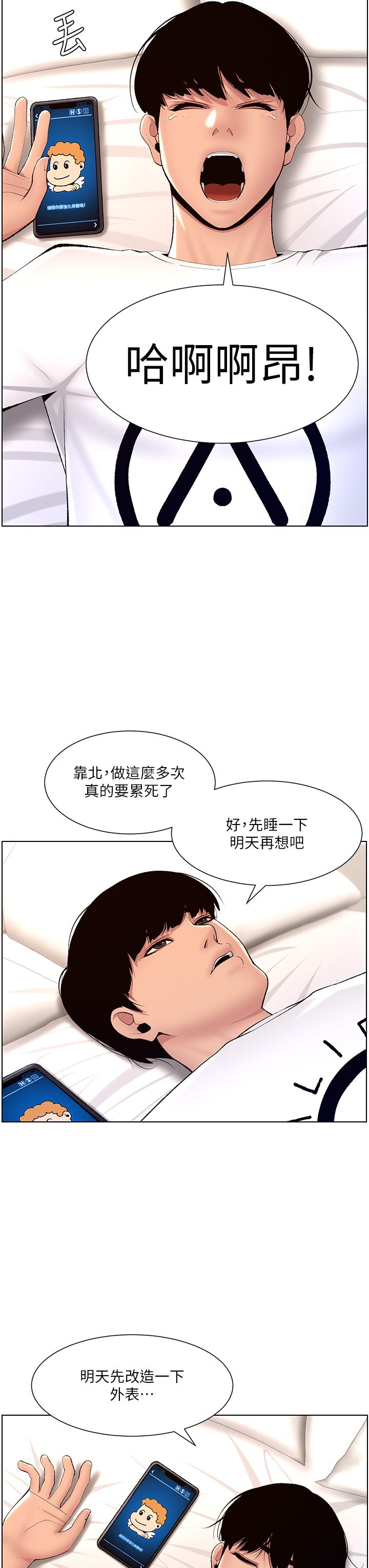 34P - 帝王App