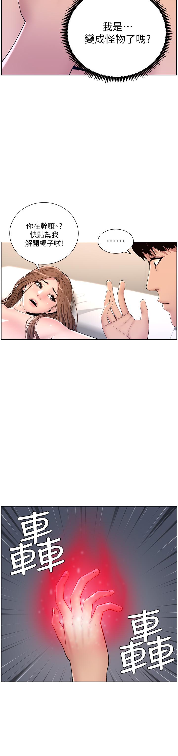 3P - 帝王App