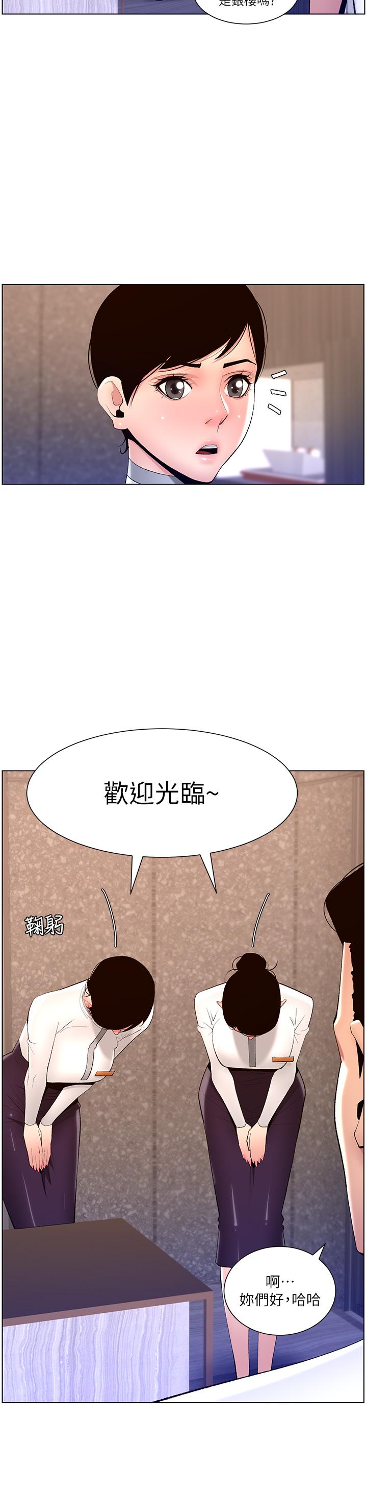 11P - 帝王App