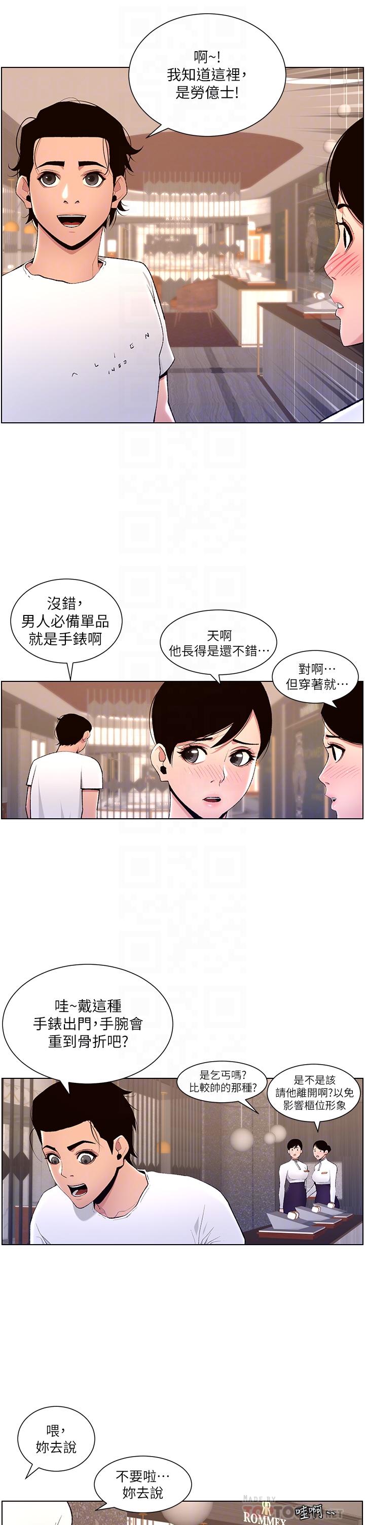 12P - 帝王App