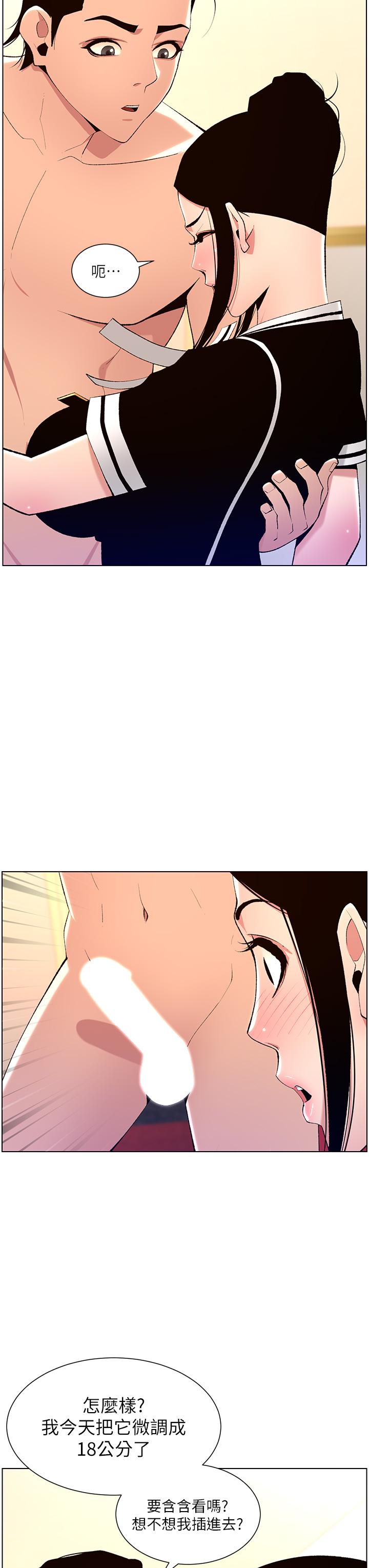 29P - 帝王App