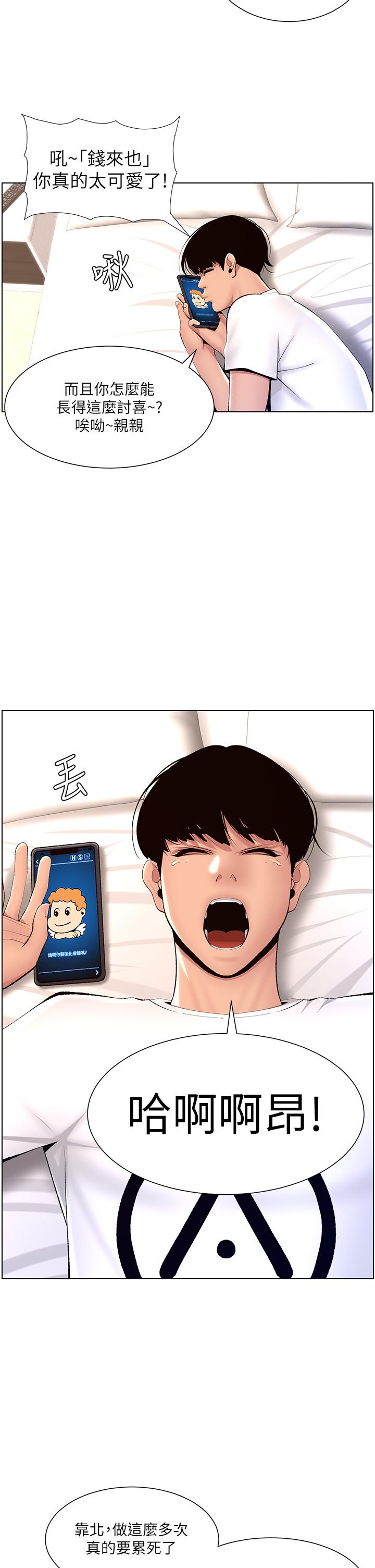 2P - 帝王App