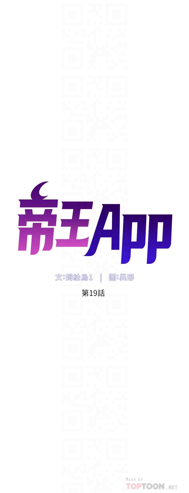 6P - 帝王App