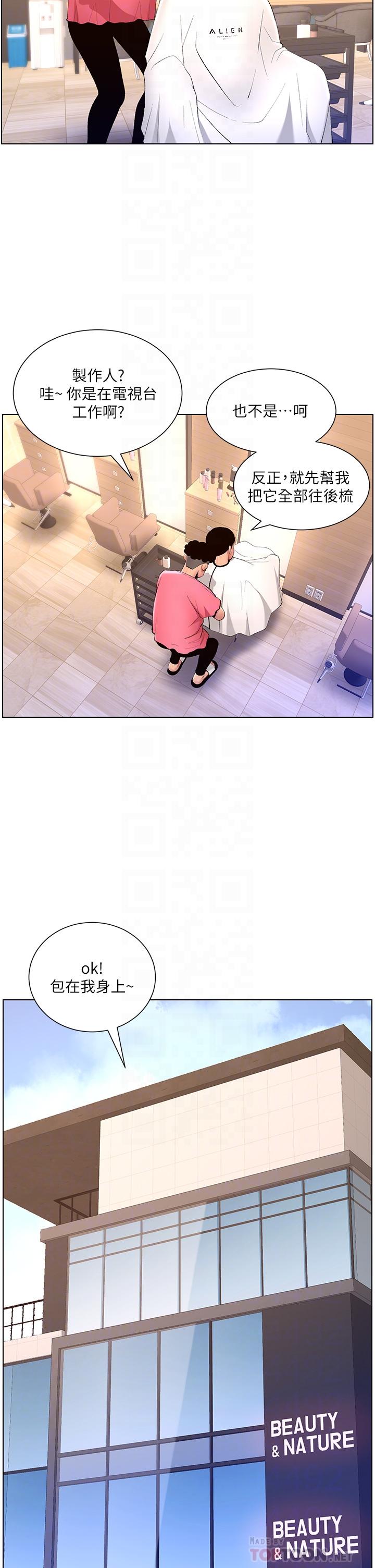 8P - 帝王App