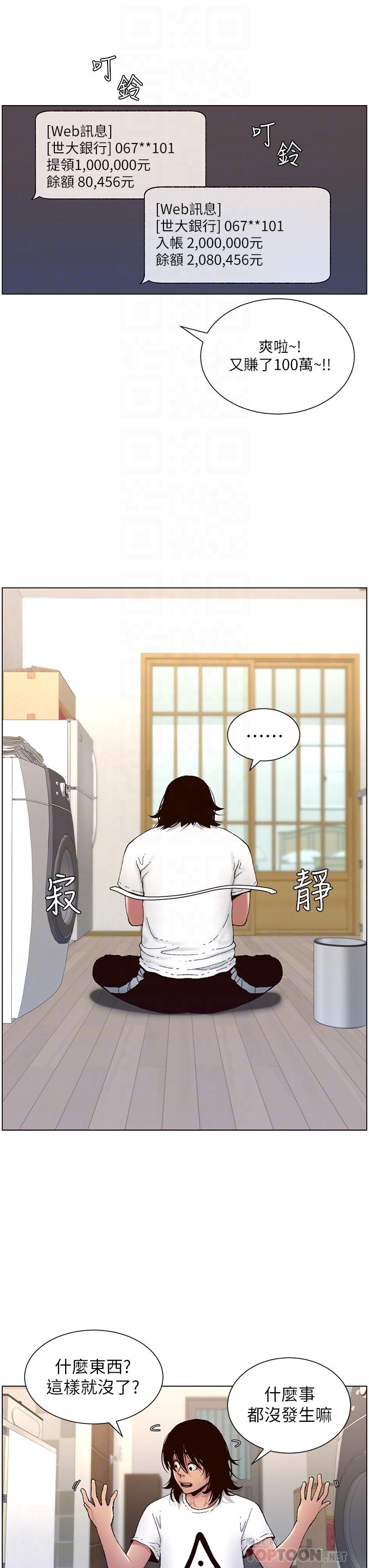 12P - 帝王App