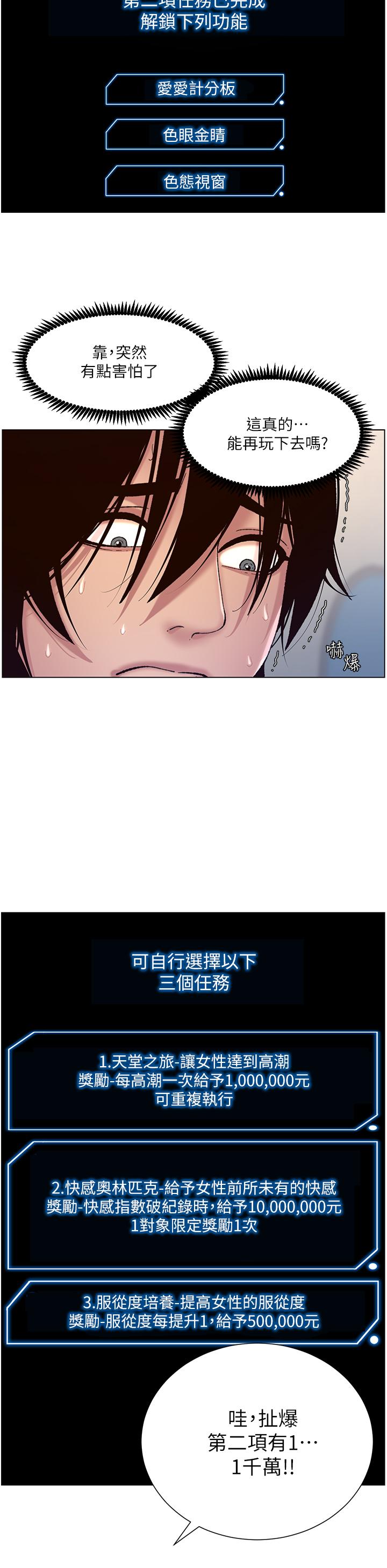 19P - 帝王App