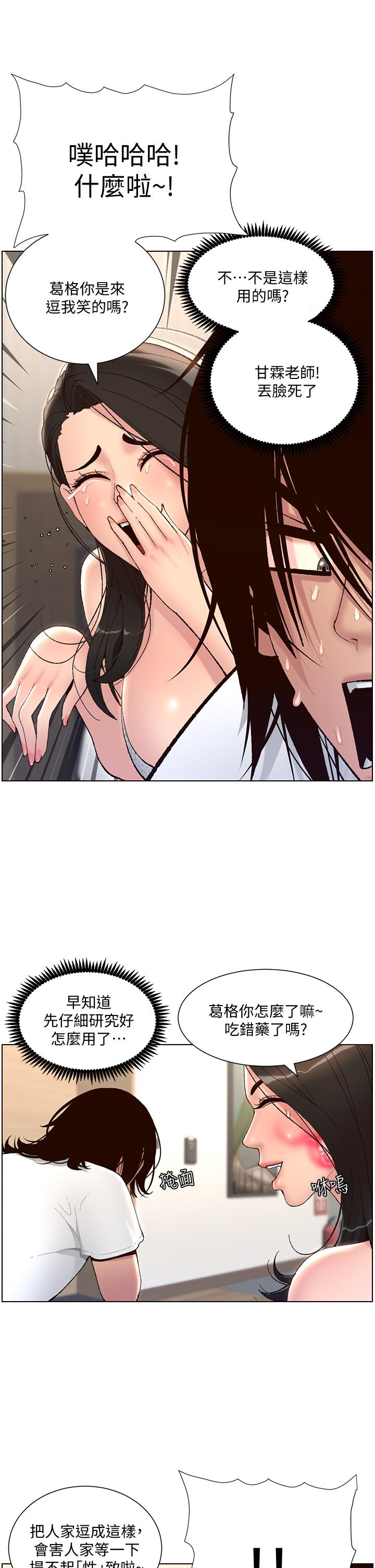 26P - 帝王App