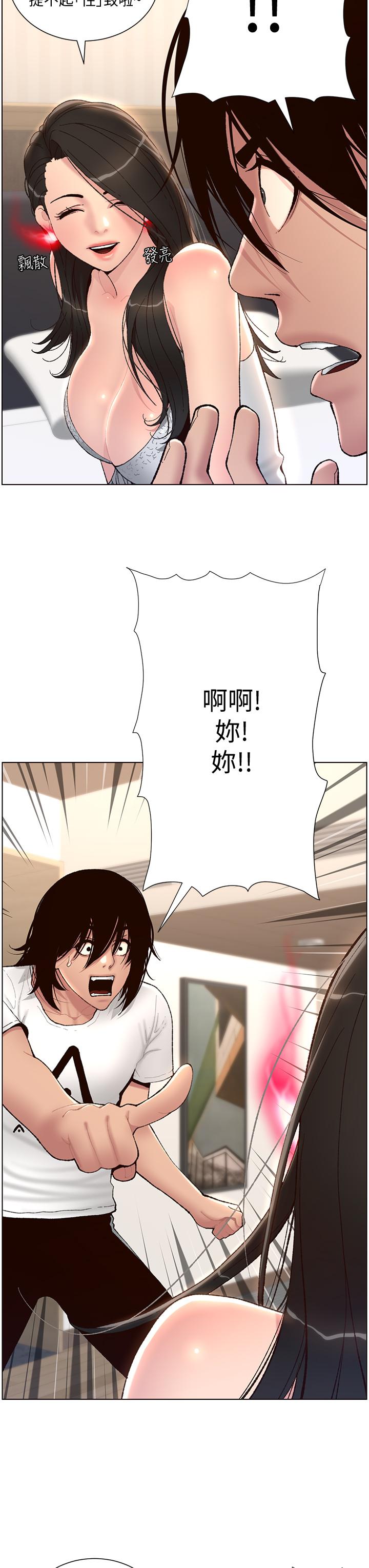27P - 帝王App