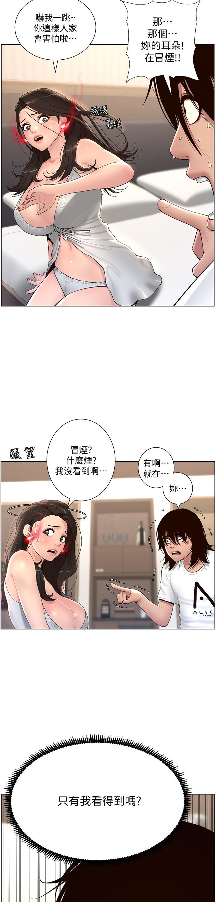 28P - 帝王App