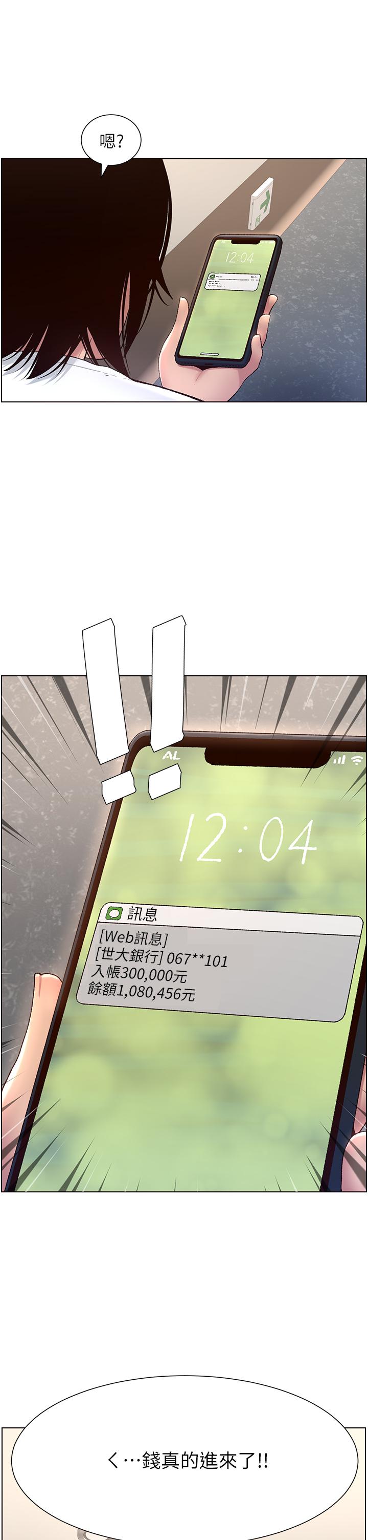 2P - 帝王App