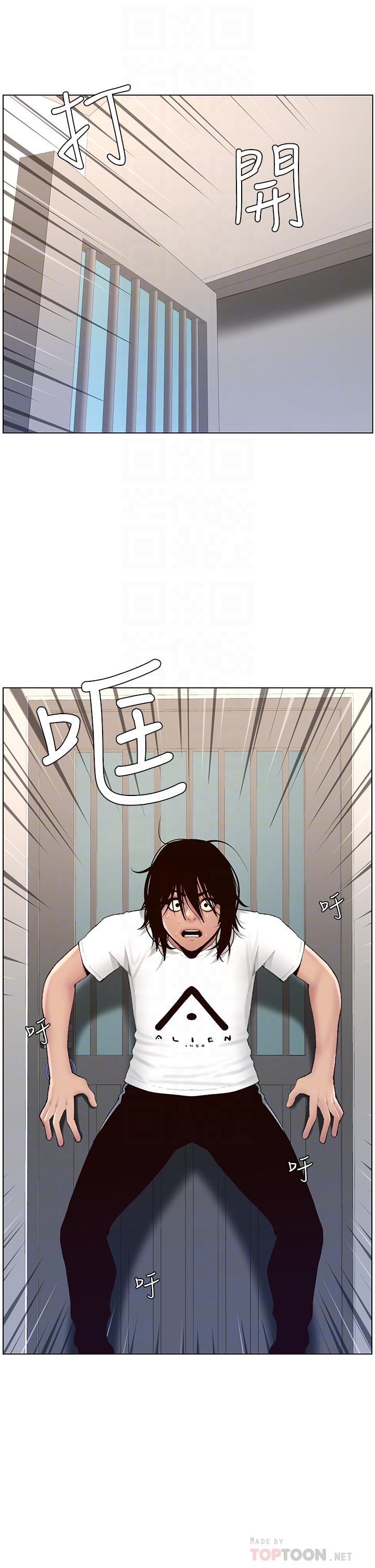 6P - 帝王App
