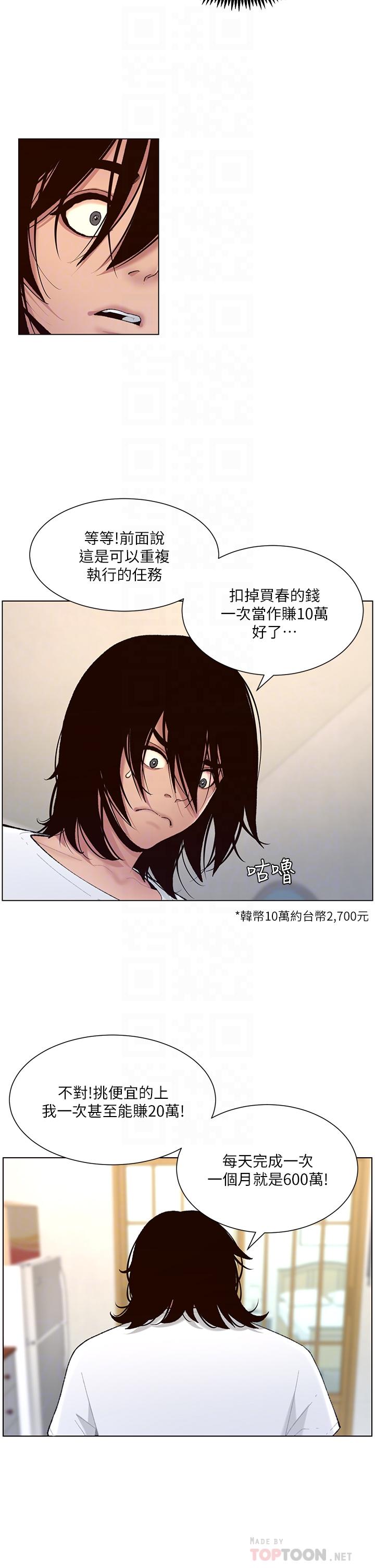 8P - 帝王App