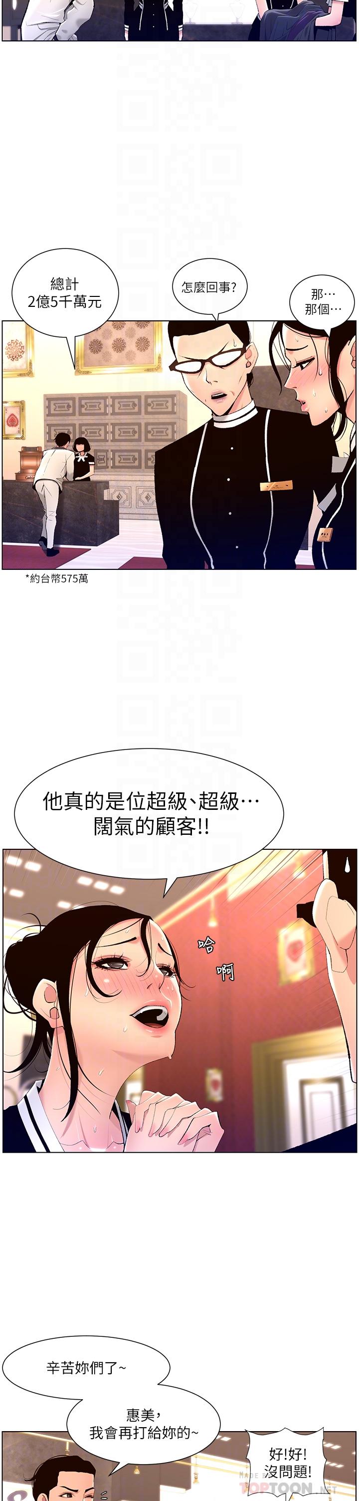 10P - 帝王App