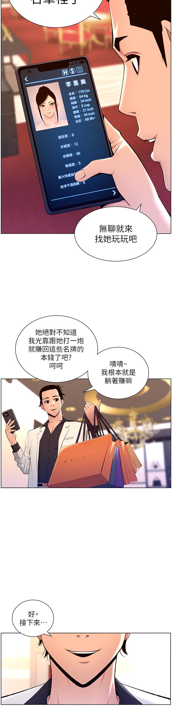 13P - 帝王App