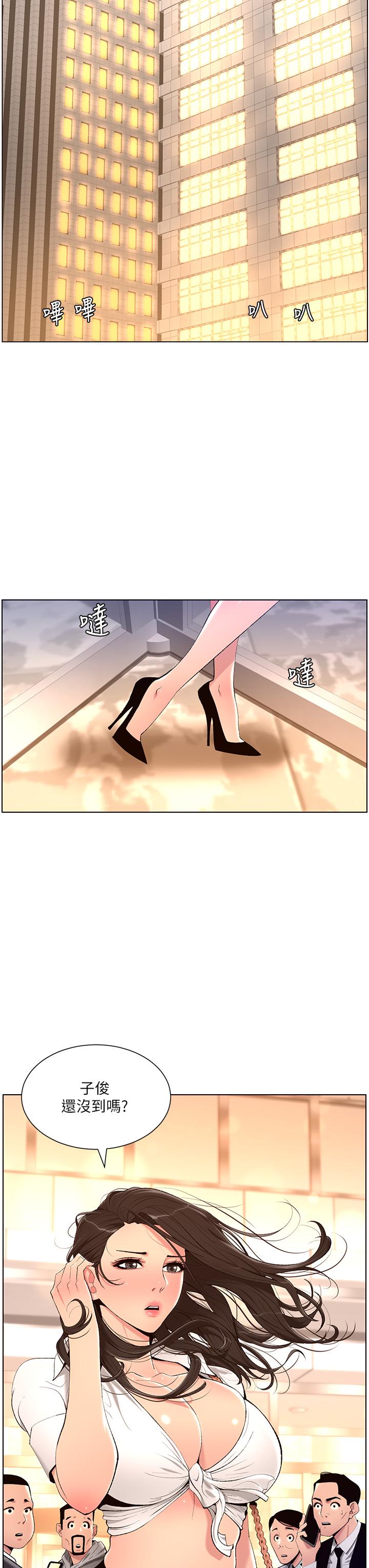 19P - 帝王App