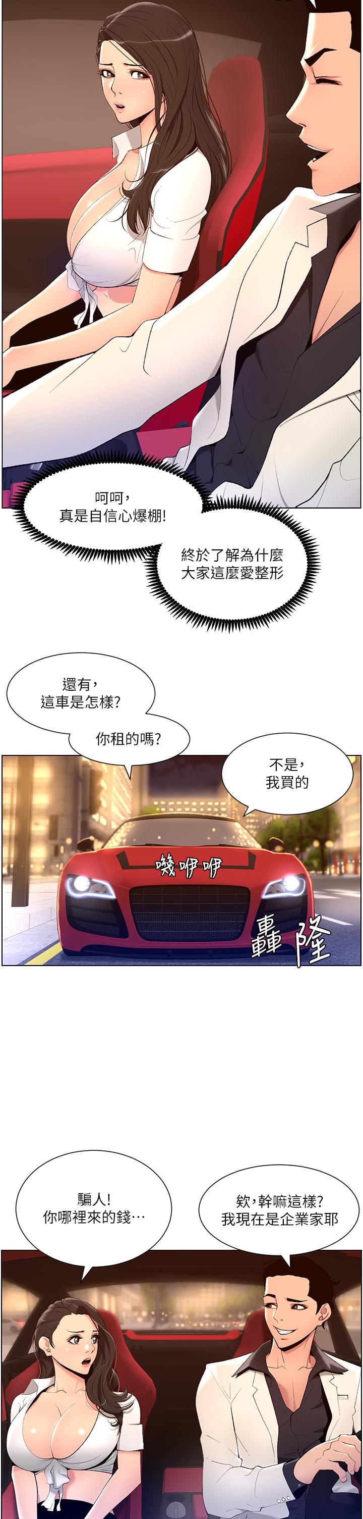 23P - 帝王App