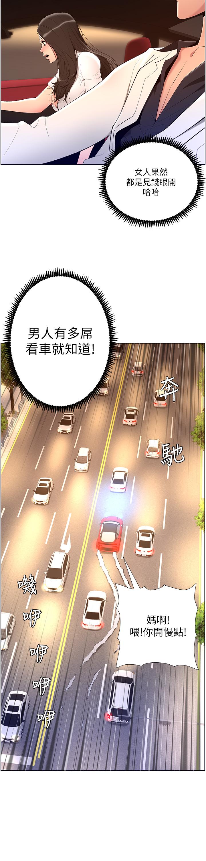 25P - 帝王App