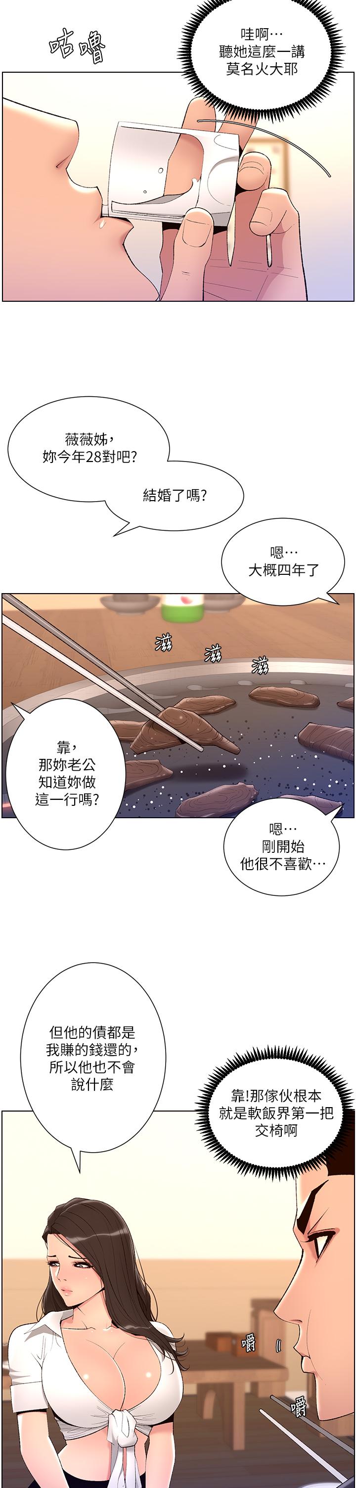 28P - 帝王App