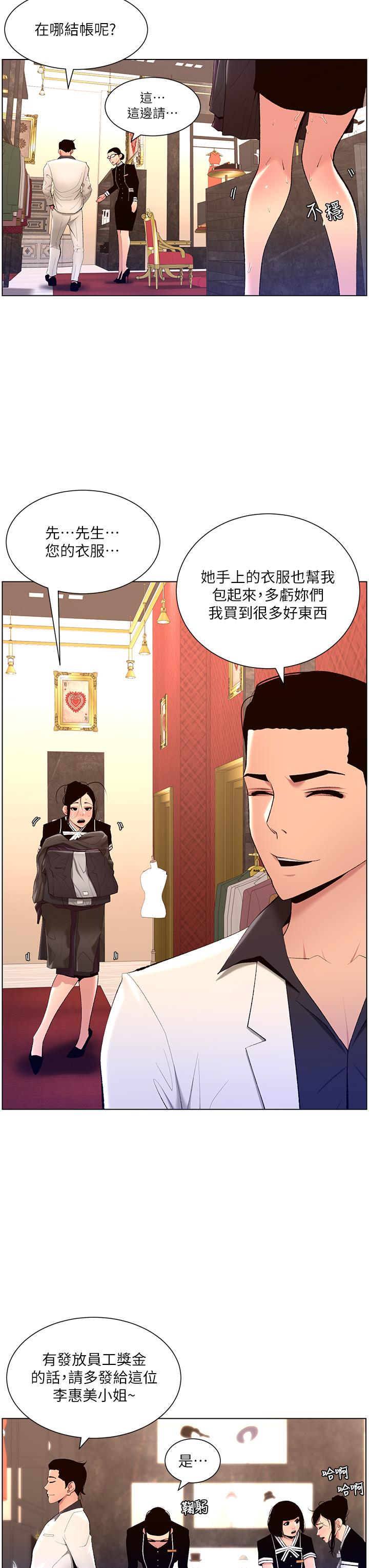 9P - 帝王App