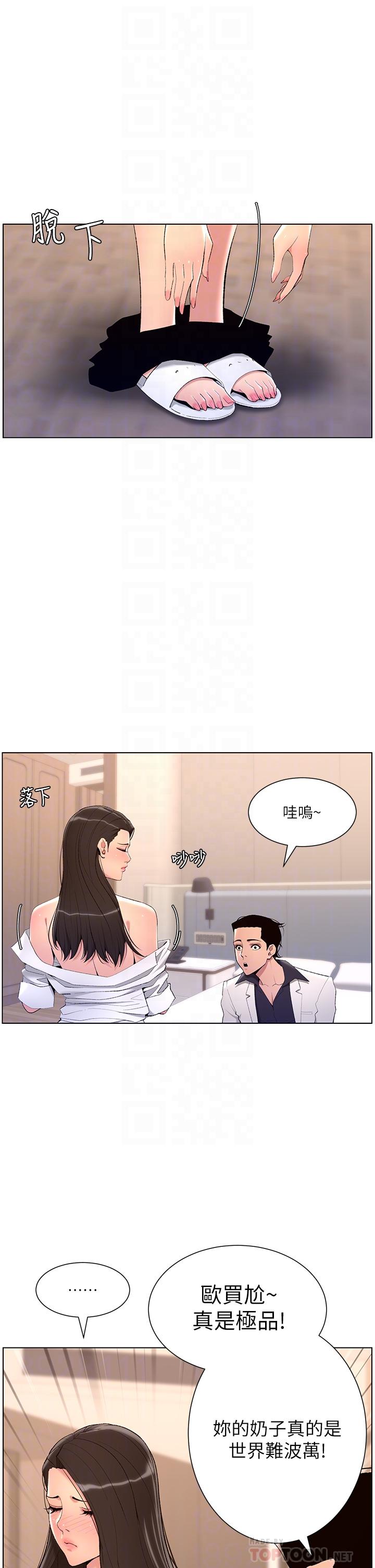 12P - 帝王App