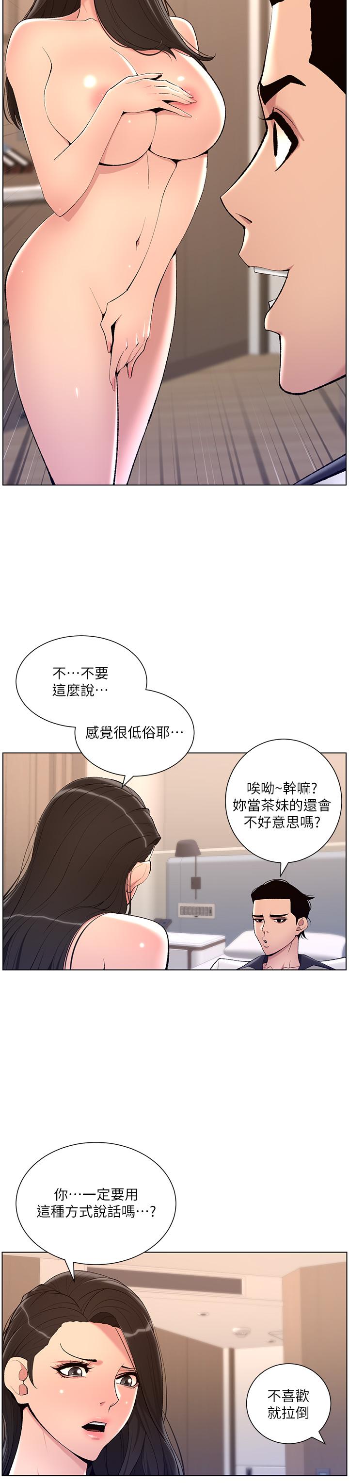 13P - 帝王App
