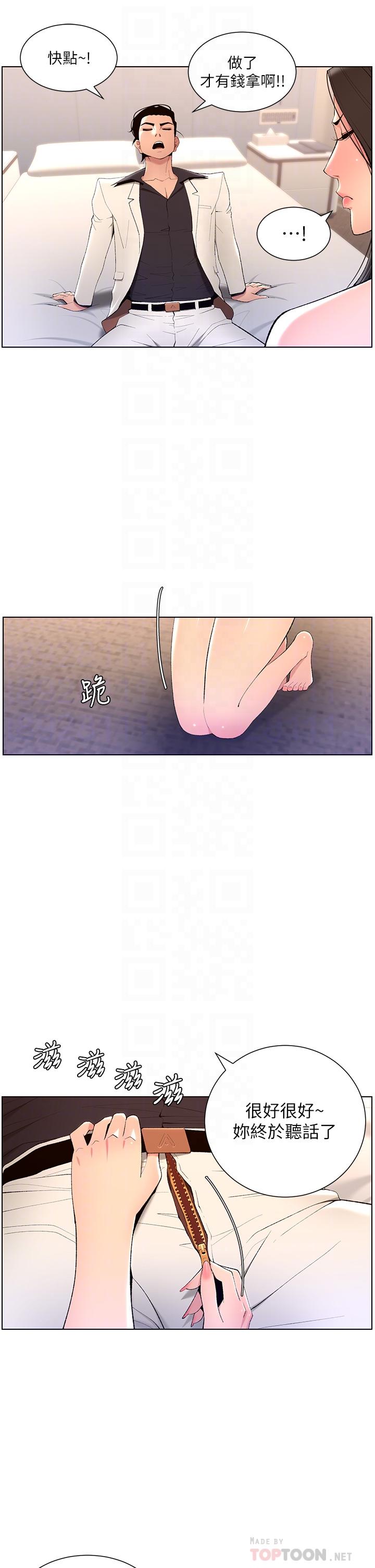 16P - 帝王App
