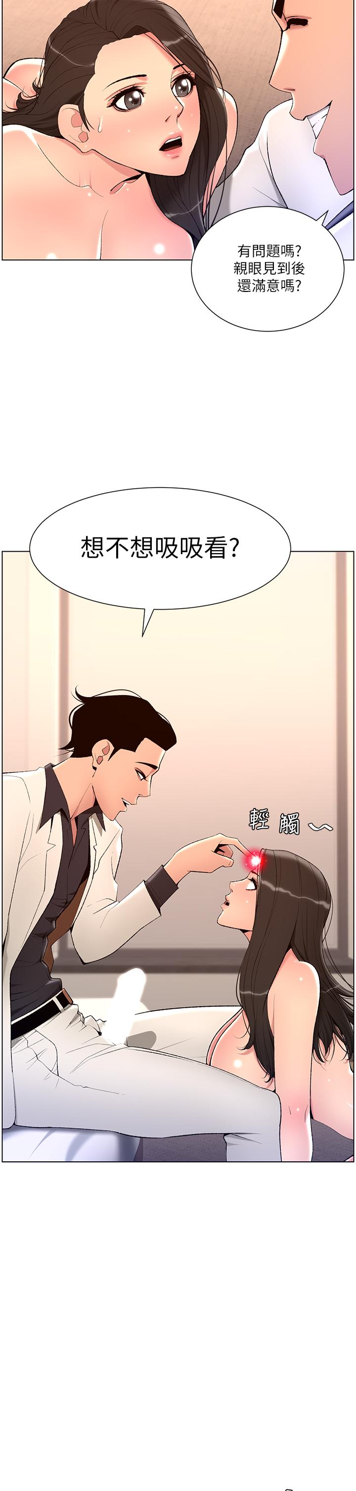 19P - 帝王App
