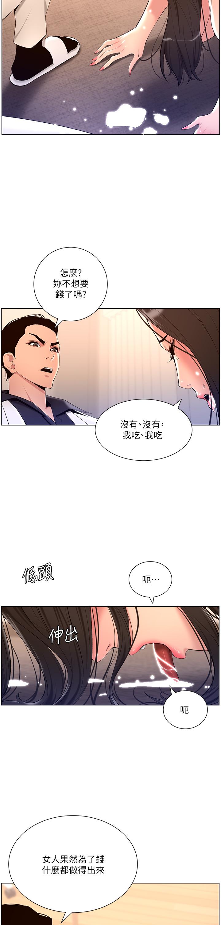 29P - 帝王App