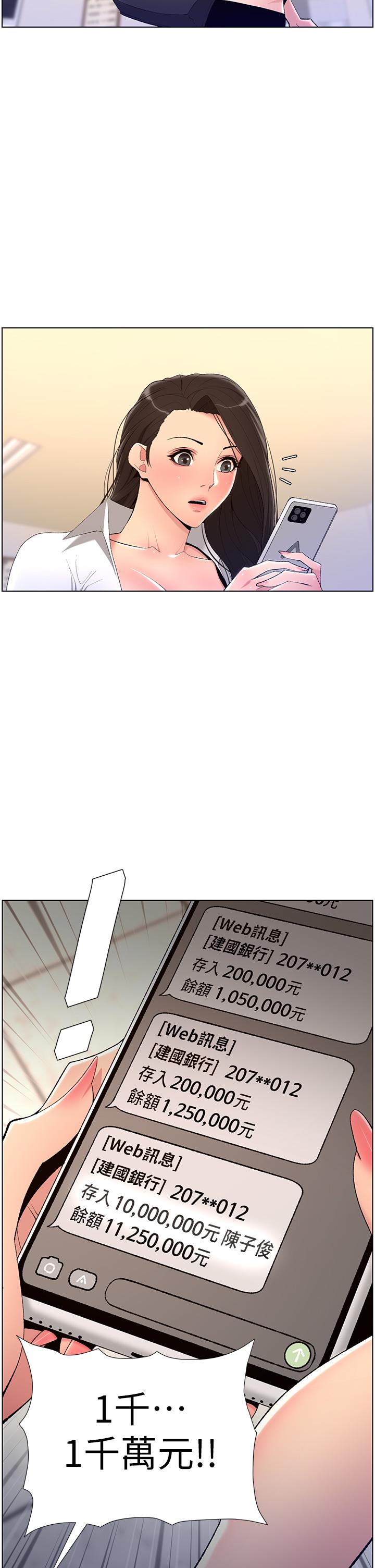 2P - 帝王App