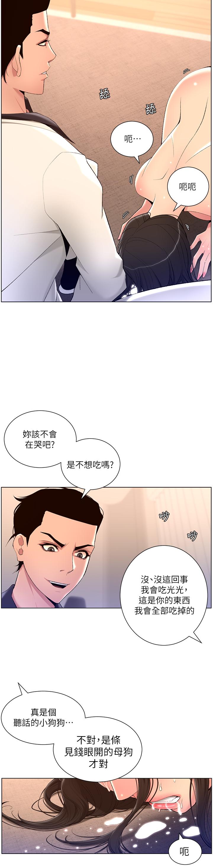 30P - 帝王App