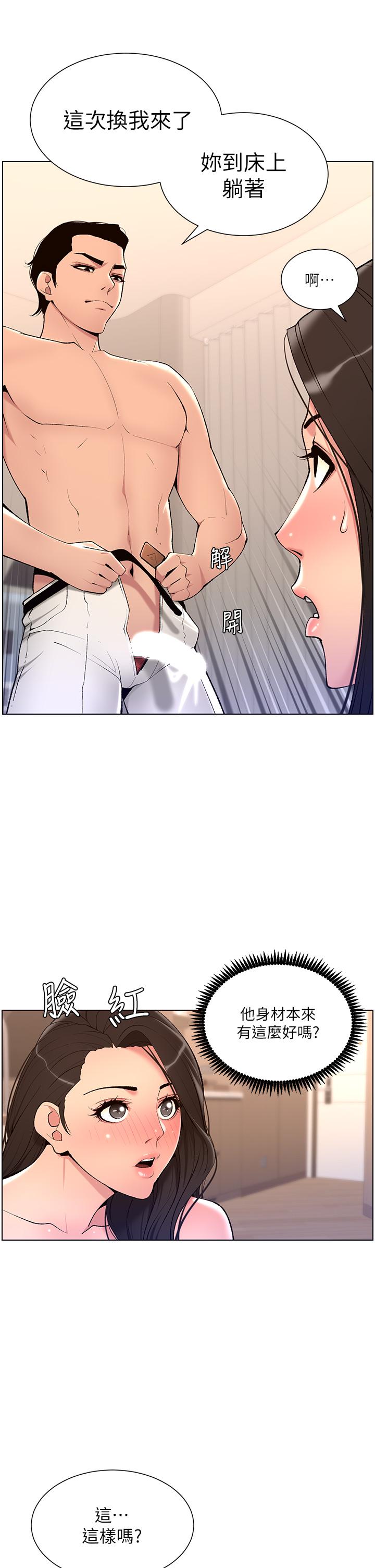 32P - 帝王App