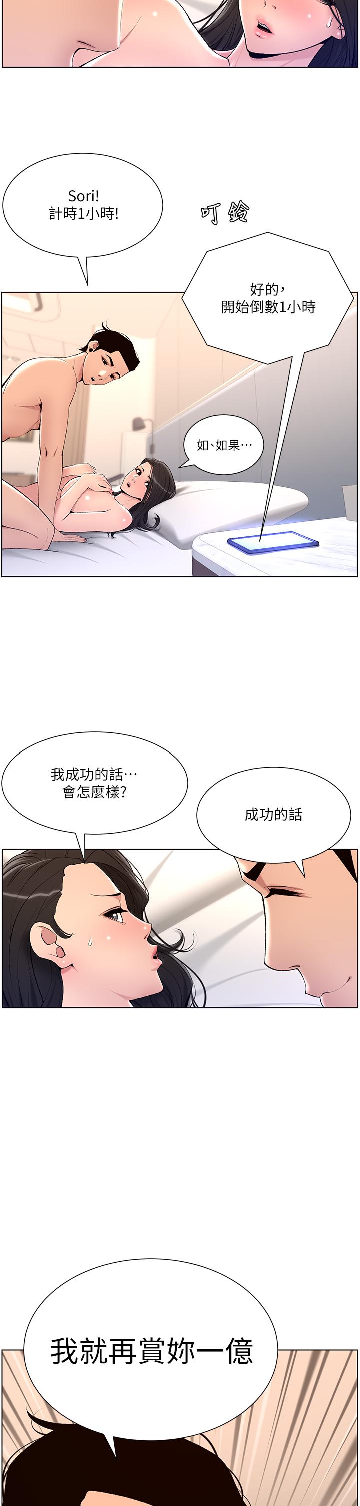 34P - 帝王App