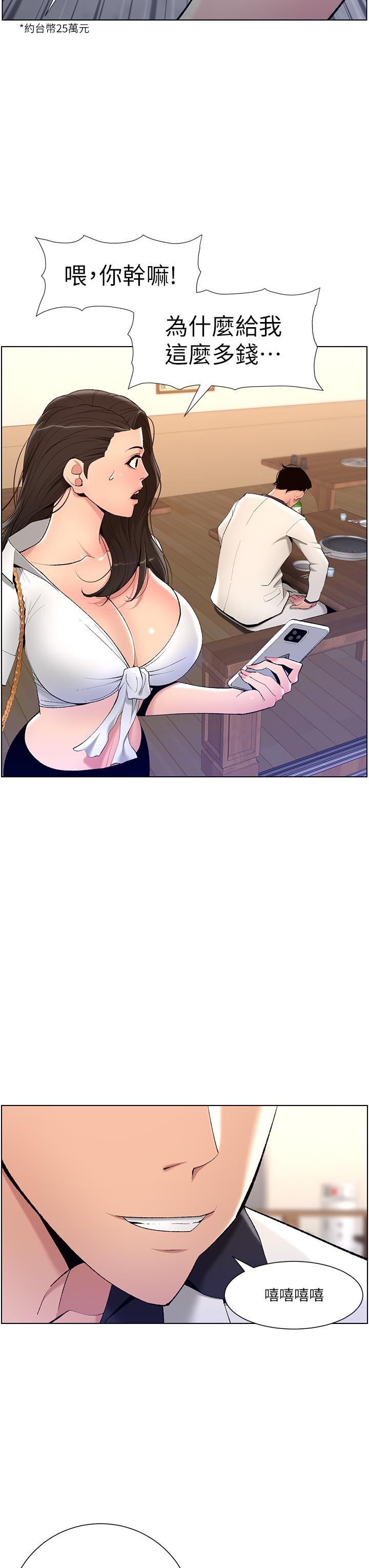 3P - 帝王App