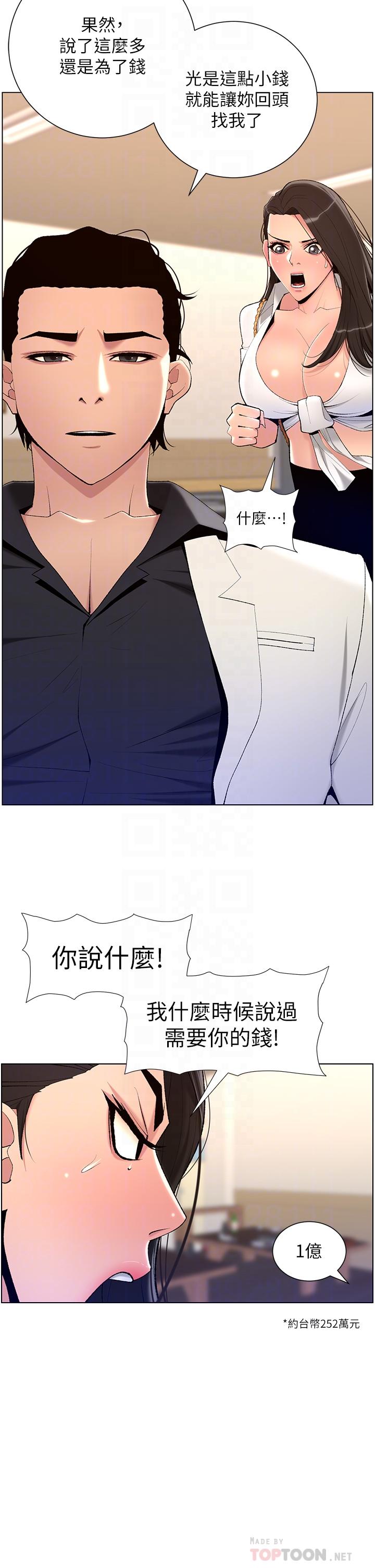 4P - 帝王App