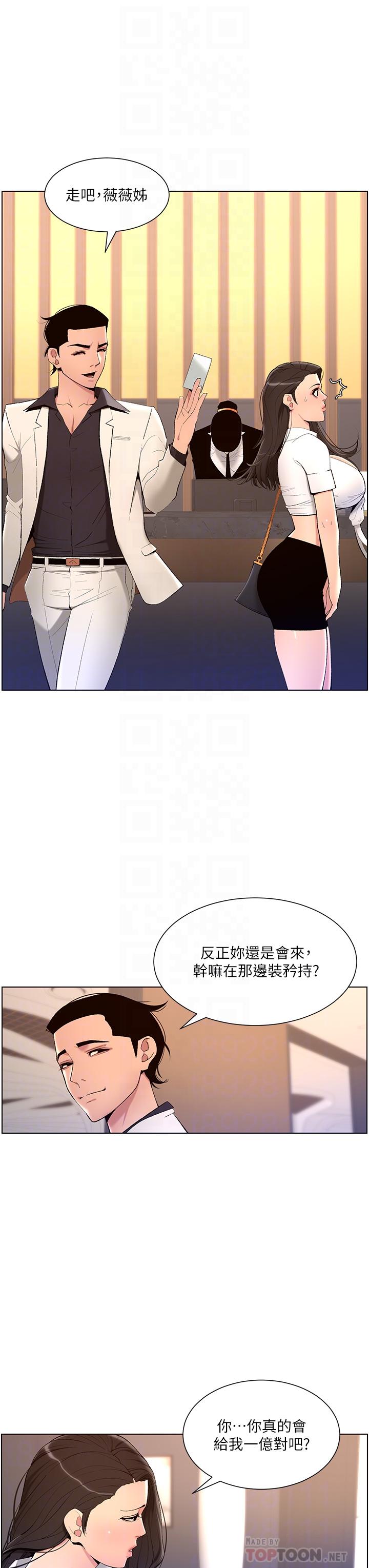 8P - 帝王App