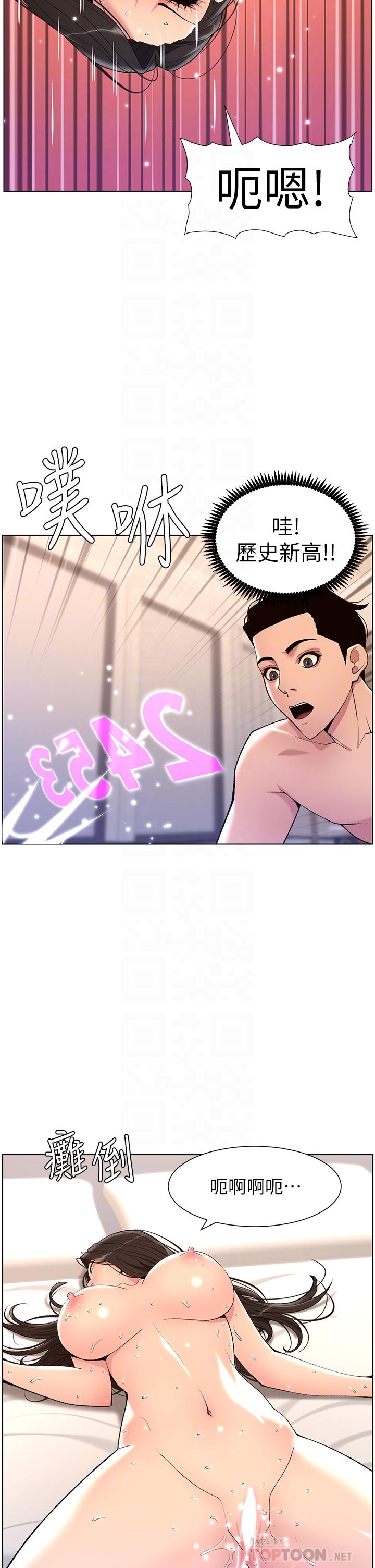 14P - 帝王App