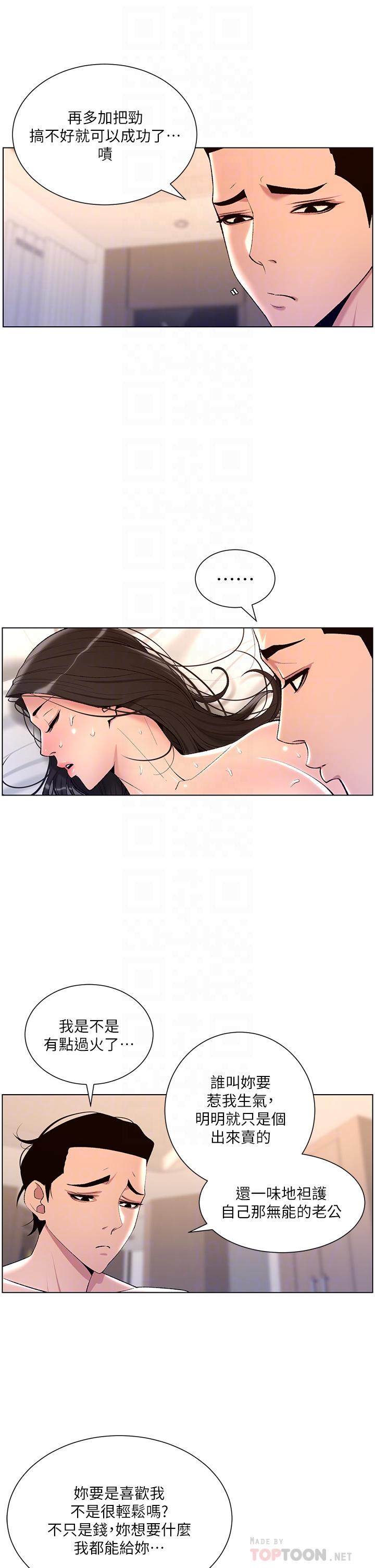 16P - 帝王App