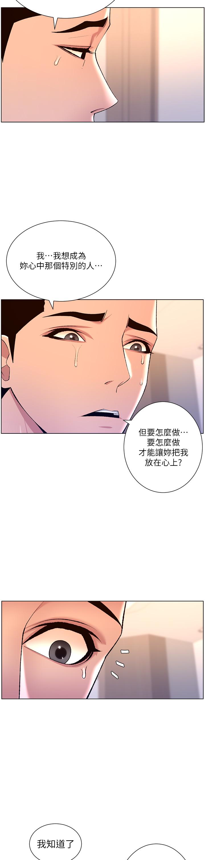 17P - 帝王App