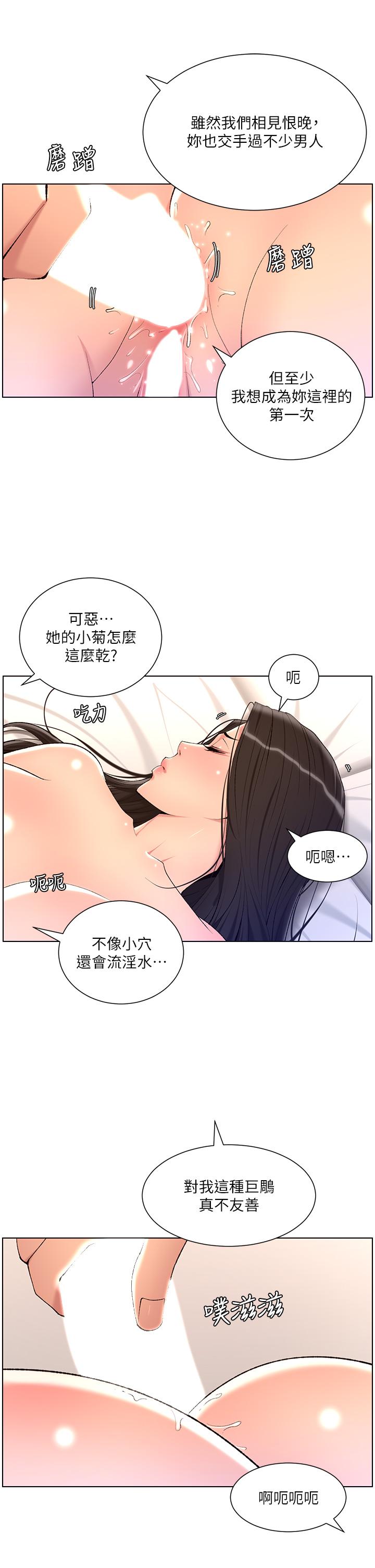 21P - 帝王App