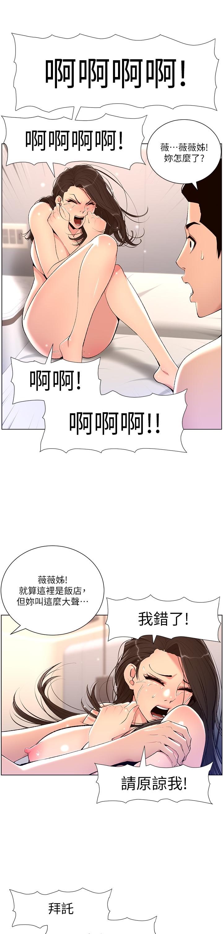 24P - 帝王App