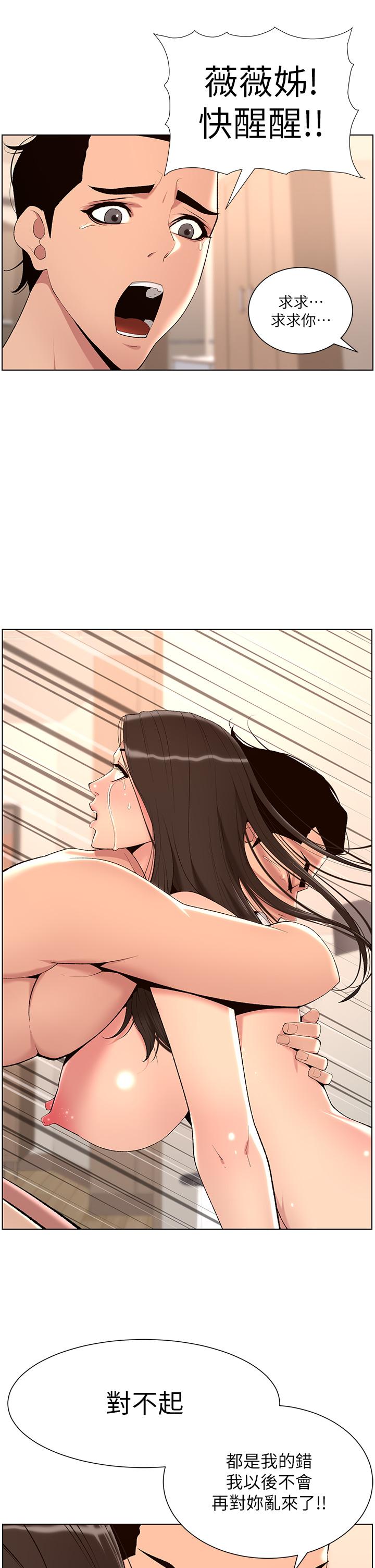 26P - 帝王App