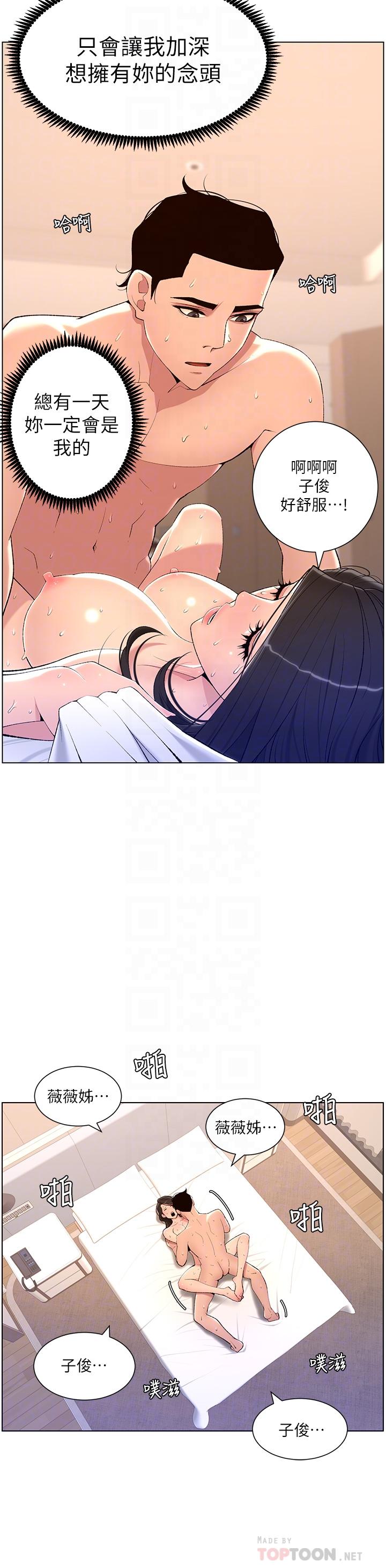10P - 帝王App