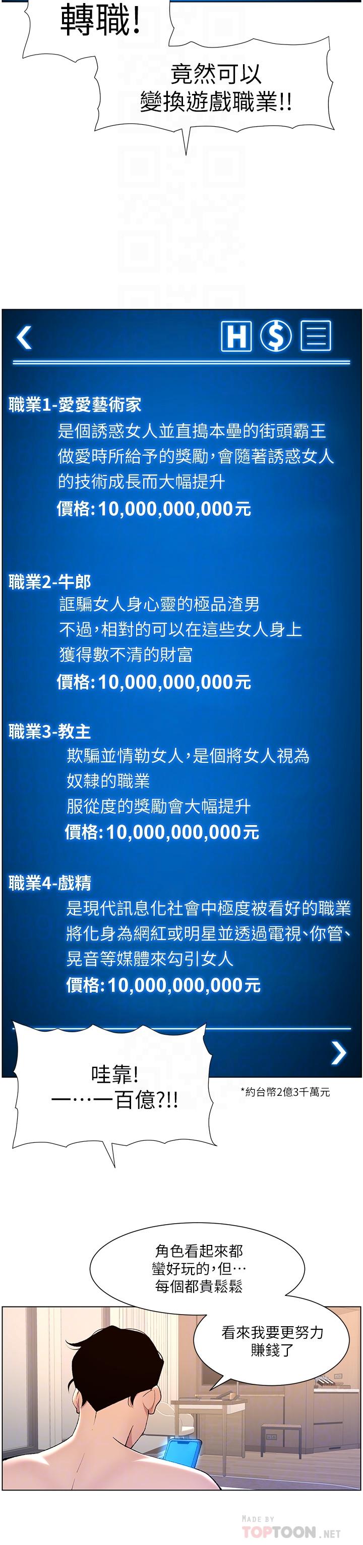 18P - 帝王App