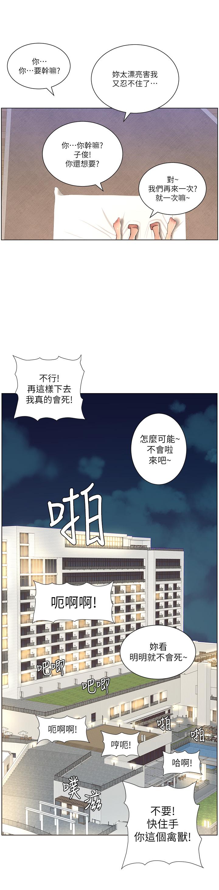 20P - 帝王App