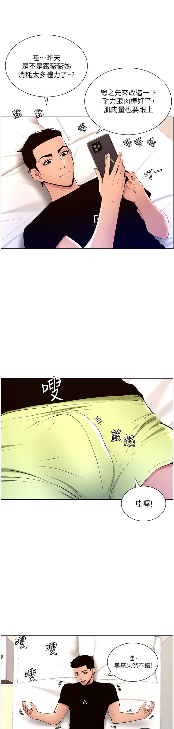 22P - 帝王App