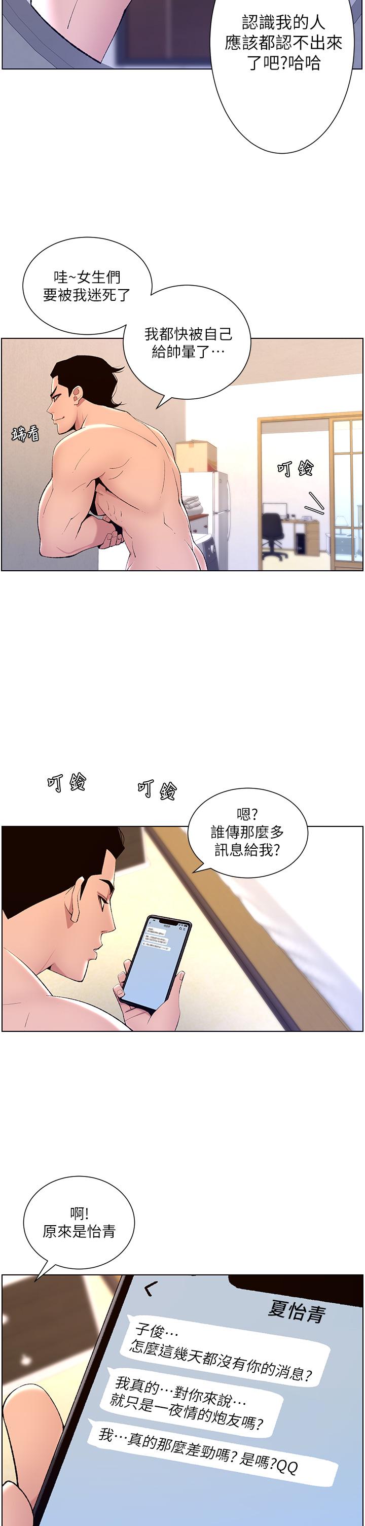 24P - 帝王App
