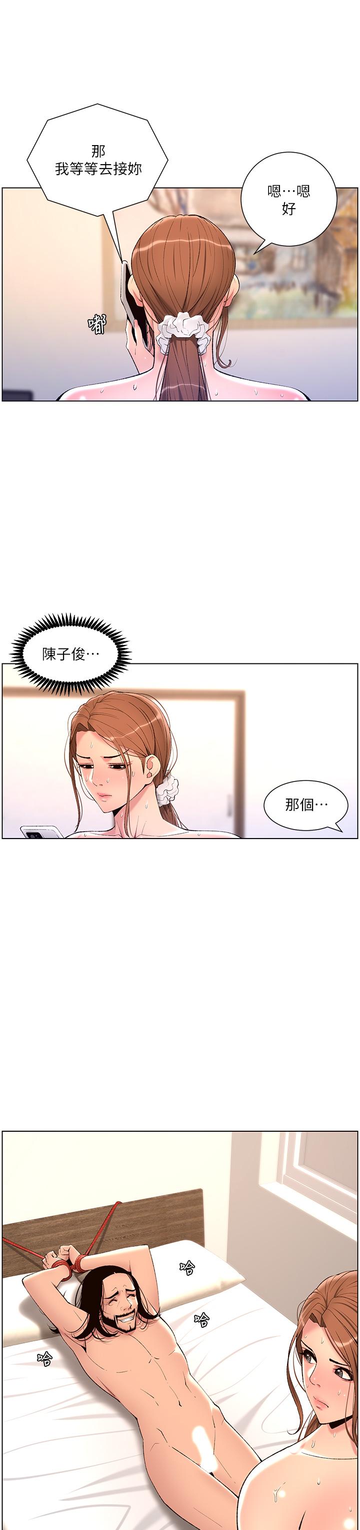 28P - 帝王App