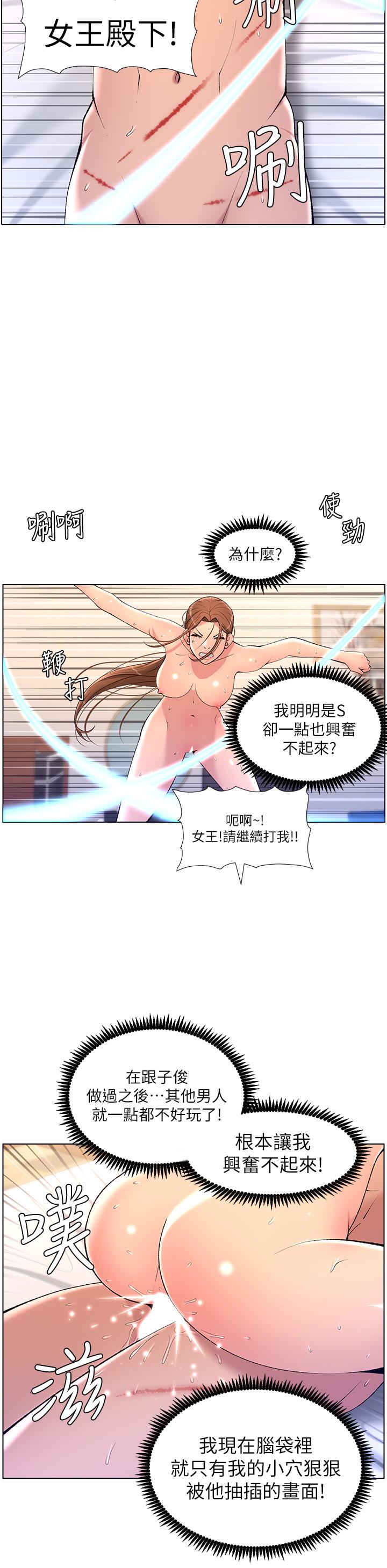 30P - 帝王App