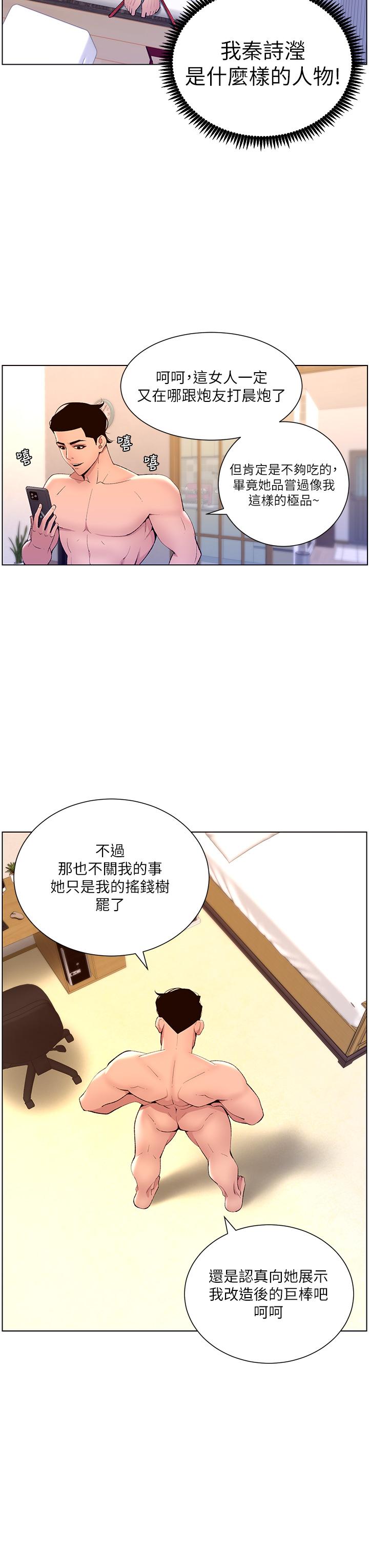 32P - 帝王App
