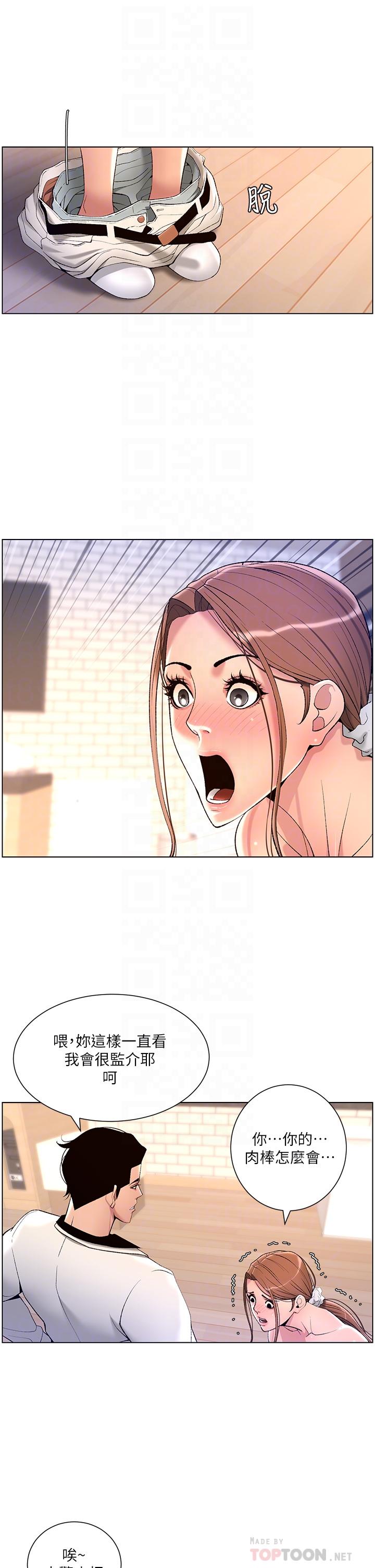 16P - 帝王App